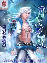 丹武无敌图片
