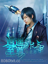逍遥至尊神帝图片