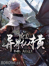 锐雯异界纵横图片