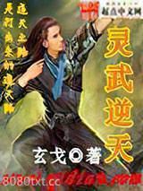 灵武逆天图片