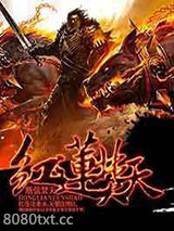红莲焚天图片