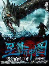 至尊神图图片