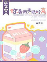 你看起来很好离图片