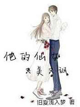 他的仙女又美又飒图片