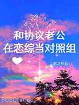 热吻阳光