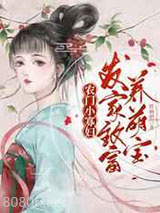农门小寡妇:发家致富养萌宝图片