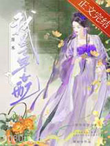 原来我是古早女配图片