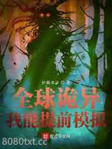 全球诡异图片