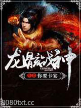 龙骸战神图片