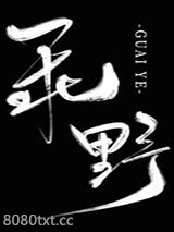 别让他上场[电竞]图片