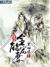穿越之全能宠妻图片