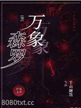 万象森罗图片