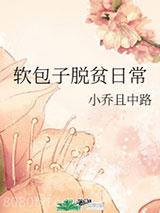 炮灰养包子图片