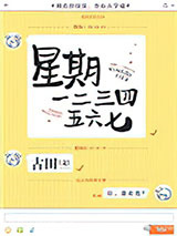 星期一二三四五六七图片