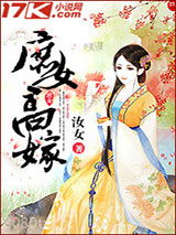 庶女高嫁图片