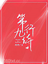 第九行诗