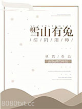 [综]雪山有兔图片