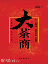 大茶商图片