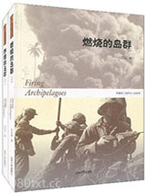 燃烧的岛群图片