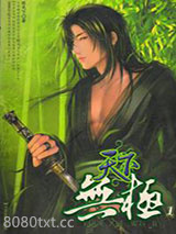 天下无极