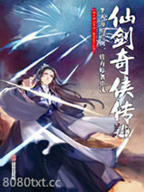 仙剑奇侠传4图片