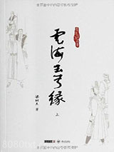 云海玉弓缘图片