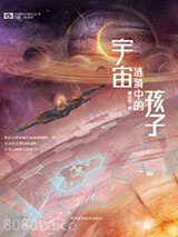 宇宙涟漪中的孩子图片