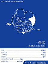 弦歌图片