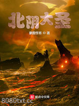 北阴大圣图片
