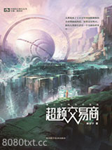 超频交易商图片
