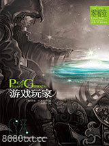 游戏玩家图片