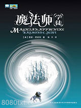 魔法师·学徒图片