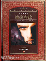德拉库拉图片