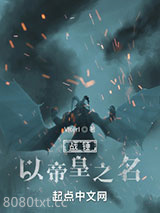 战锤：以帝皇之名图片