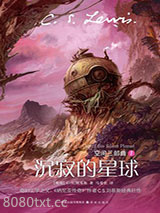 沉寂的星球图片