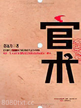 官术图片