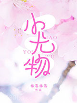 小尤物图片