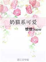奶猫系可爱图片