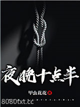 夜晚十点半图片