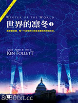 世界的凛冬图片