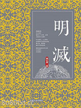 明灭图片