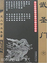 武圣门图片