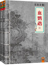 血鹦鹉图片