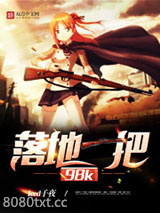 落地一把98K图片