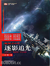银河之心·逐影追光图片