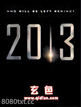 2013图片