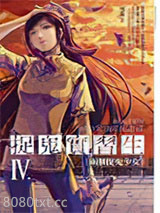 捉鬼实习生4：两个捉鬼的少女图片