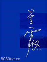 星震图片