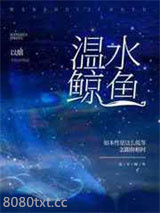 温水鲸鱼图片
