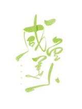 咸鱼美人又懒又娇图片